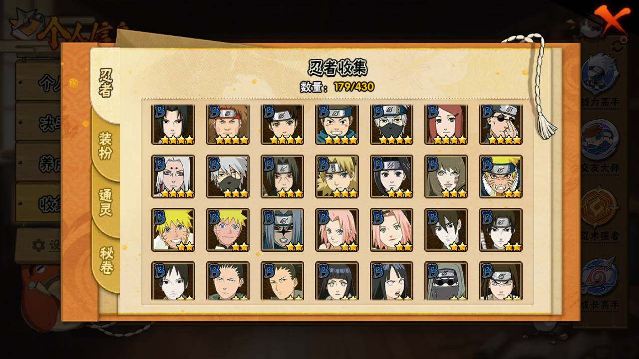 HYLFY425294火影忍者账号详情图7 HYLFY425294火影忍者账号详情图7