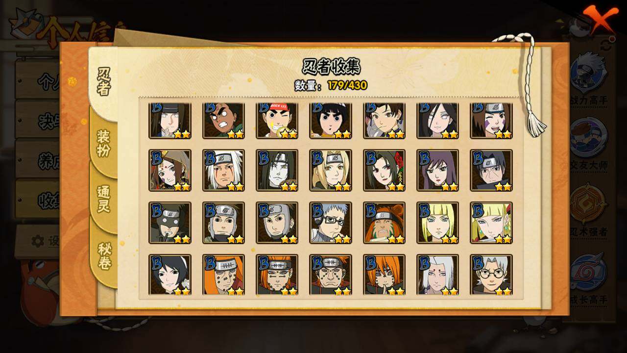 HYLFY425294火影忍者账号详情图8 HYLFY425294火影忍者账号详情图8