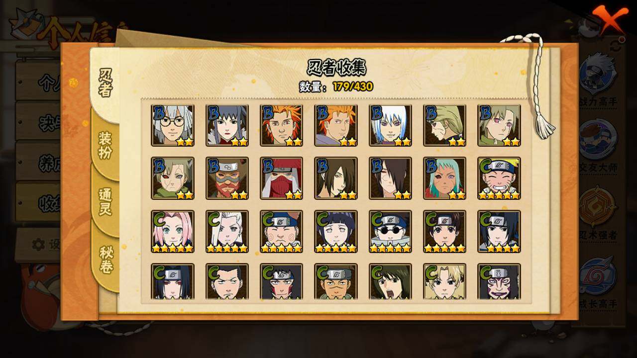 HYLFY425294火影忍者账号详情图9 HYLFY425294火影忍者账号详情图9