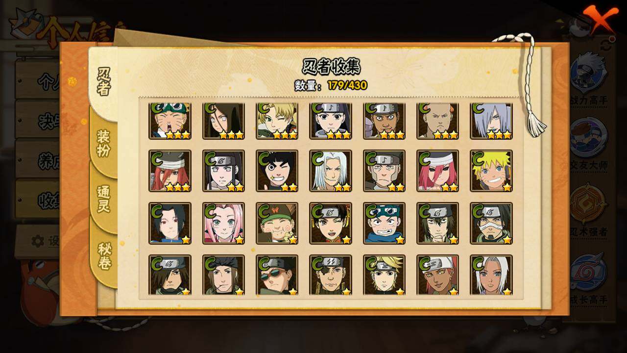 HYLFY425294火影忍者账号详情图10 HYLFY425294火影忍者账号详情图10