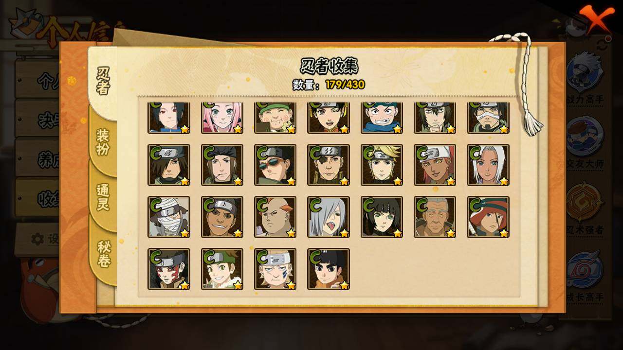 HYLFY425294火影忍者账号详情图11 HYLFY425294火影忍者账号详情图11