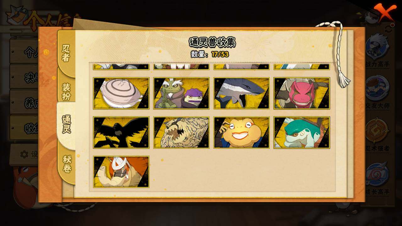 HYLFY425294火影忍者账号详情图13 HYLFY425294火影忍者账号详情图13