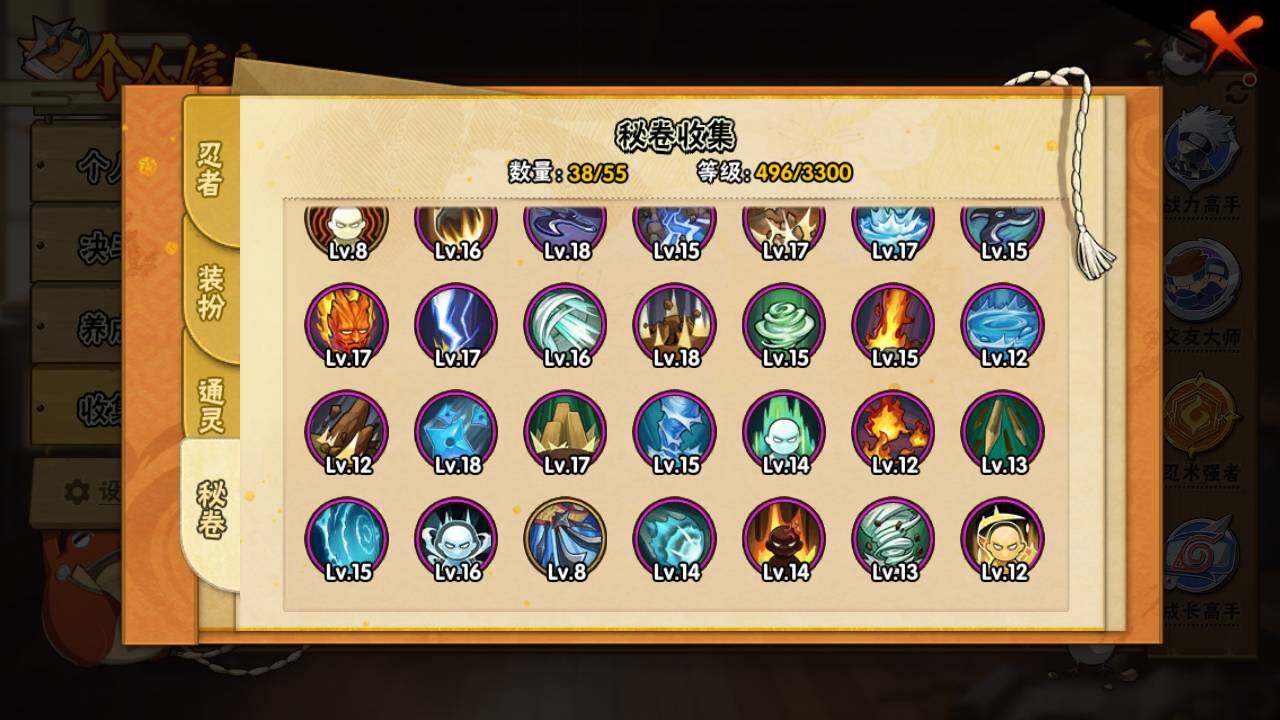 HYLFY425294火影忍者账号详情图14 HYLFY425294火影忍者账号详情图14