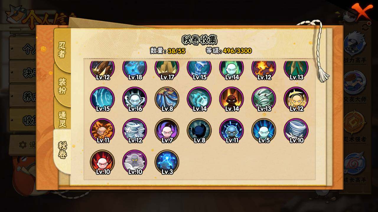 HYLFY425294火影忍者账号详情图15 HYLFY425294火影忍者账号详情图15