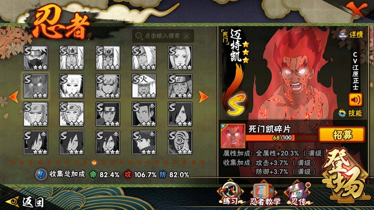 HYLFY425294火影忍者账号详情图16 HYLFY425294火影忍者账号详情图16