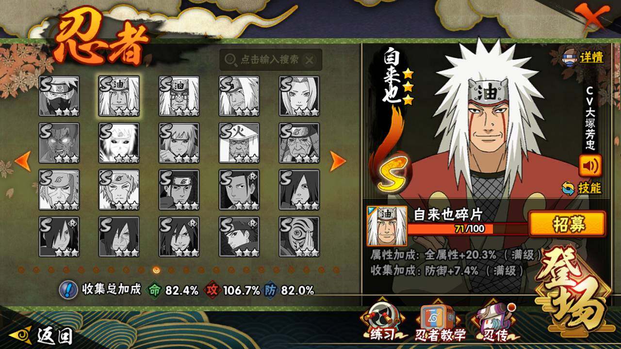 HYLFY425294火影忍者账号详情图17 HYLFY425294火影忍者账号详情图17