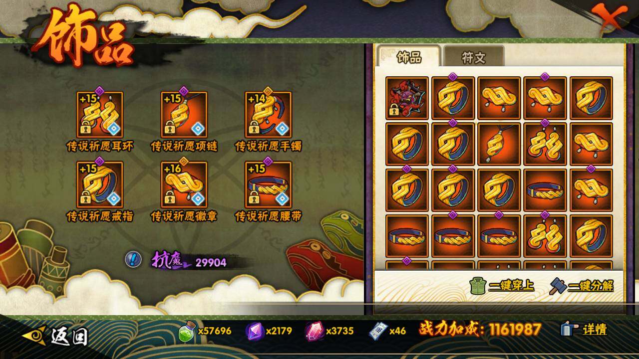 HYLFY425294火影忍者账号详情图19 HYLFY425294火影忍者账号详情图19