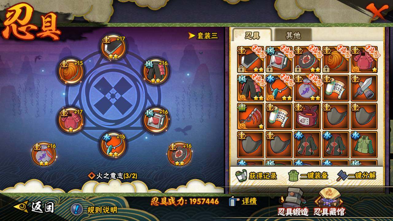 HYLFY425294火影忍者账号详情图20 HYLFY425294火影忍者账号详情图20