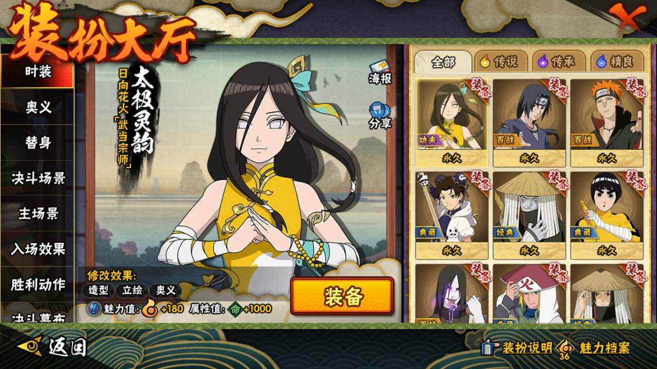 HYLFY425294火影忍者账号详情图21 HYLFY425294火影忍者账号详情图21