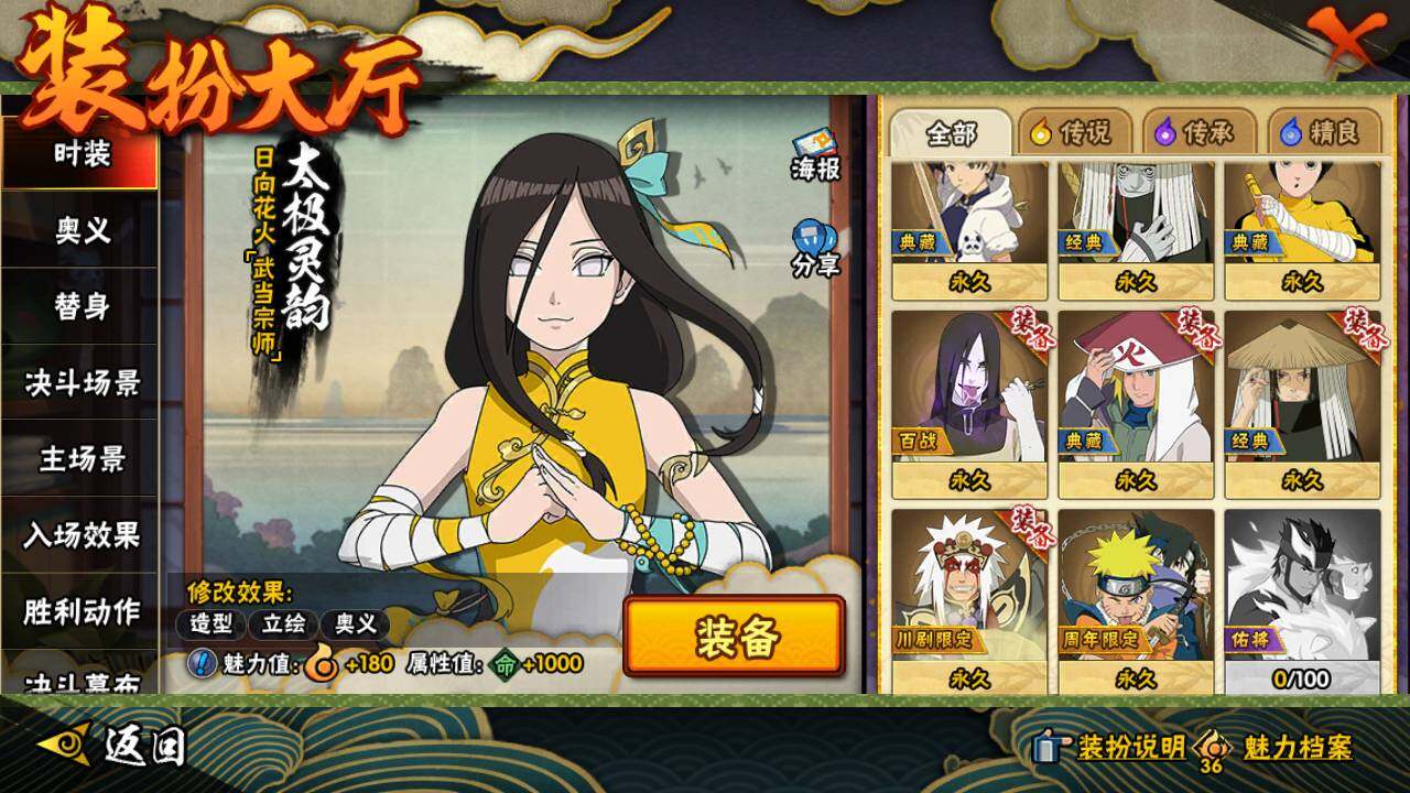 HYLFY425294火影忍者账号详情图22 HYLFY425294火影忍者账号详情图22