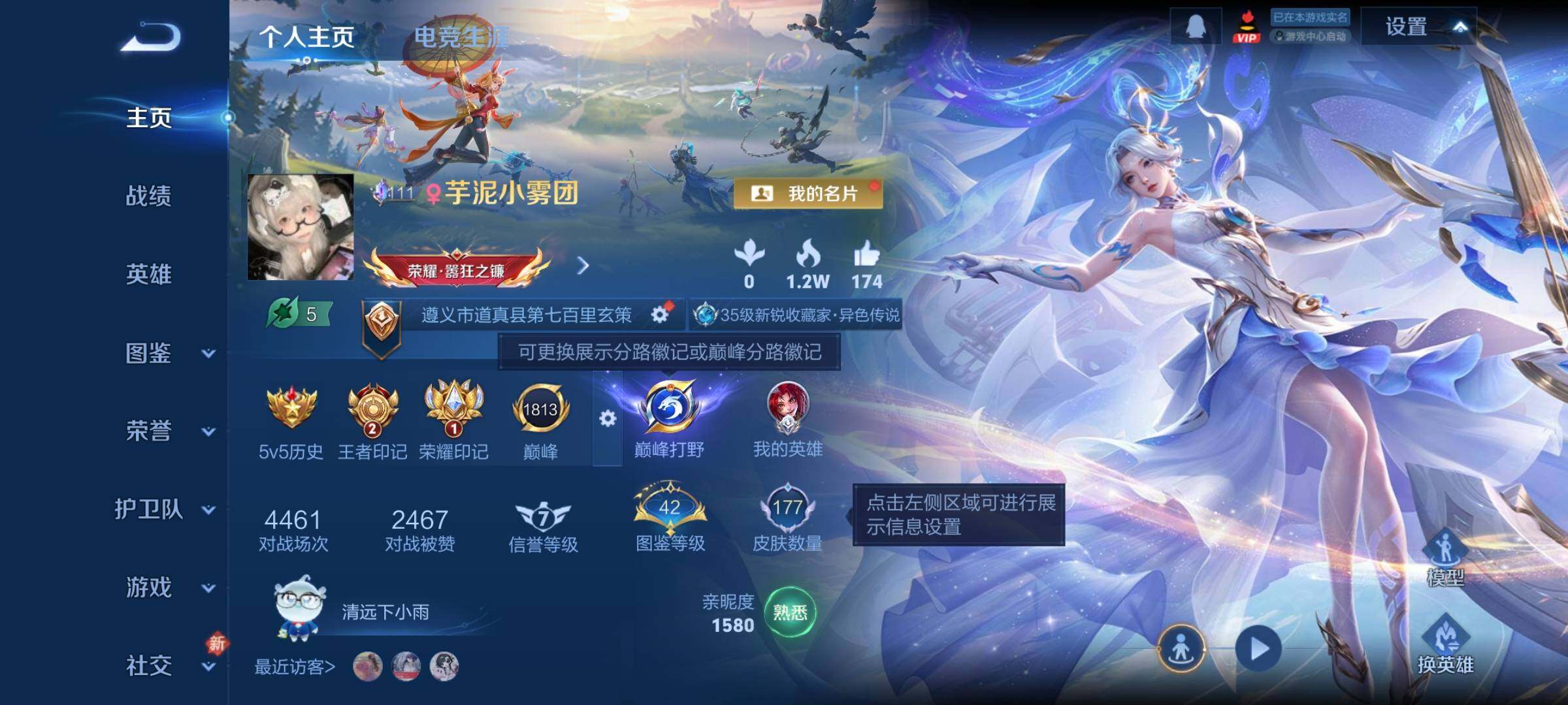 WZCMY4272658王者荣耀账号详情图2