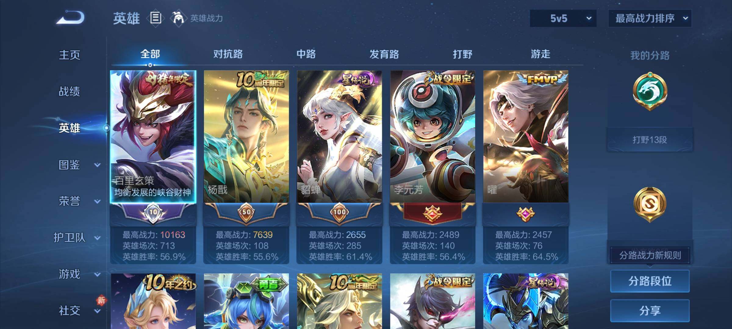 WZCMY4272658王者荣耀账号详情图3