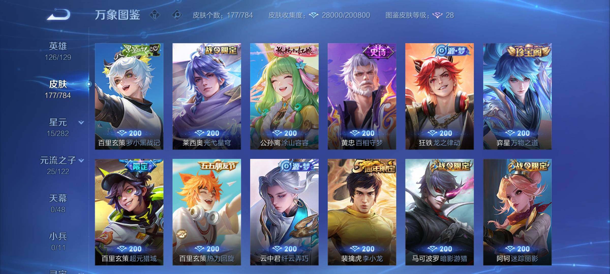 WZCMY4272658王者荣耀账号详情图8