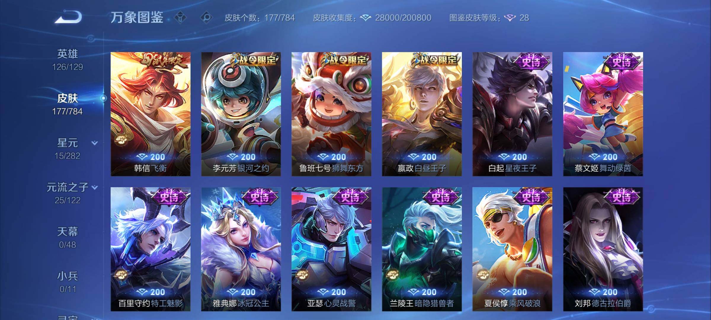 WZCMY4272658王者荣耀账号详情图9