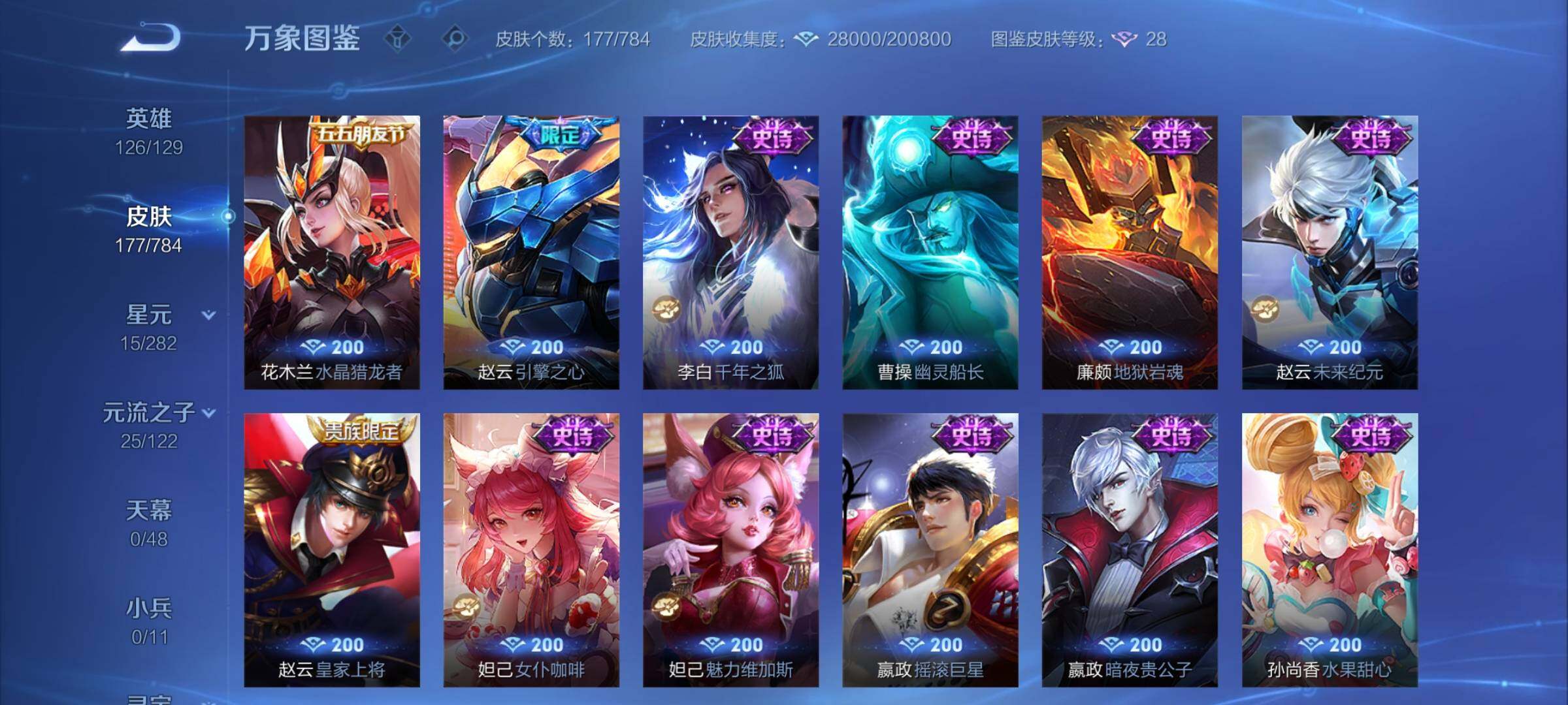 WZCMY4272658王者荣耀账号详情图10