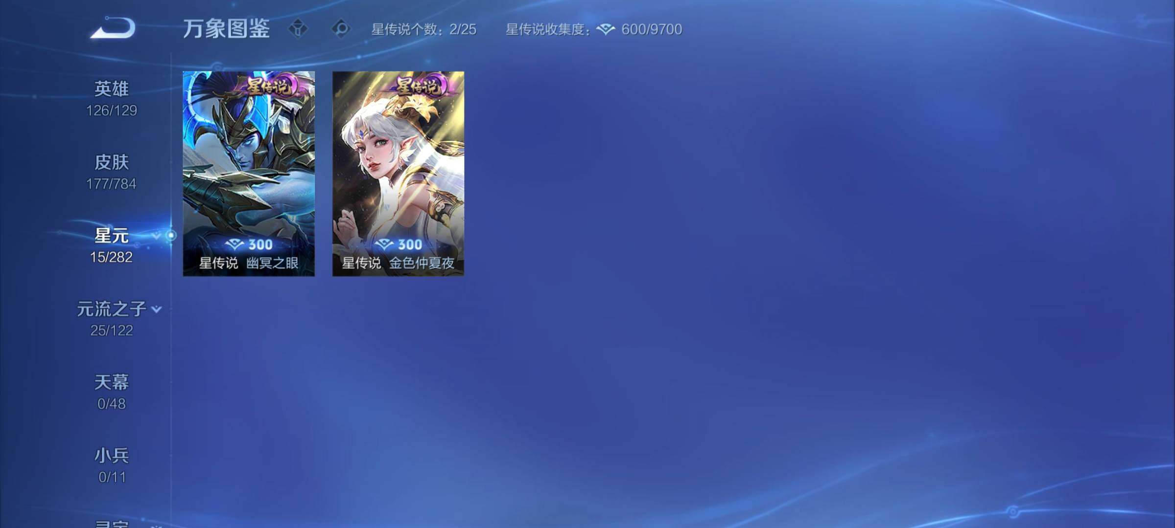 WZCMY4272658王者荣耀账号详情图11