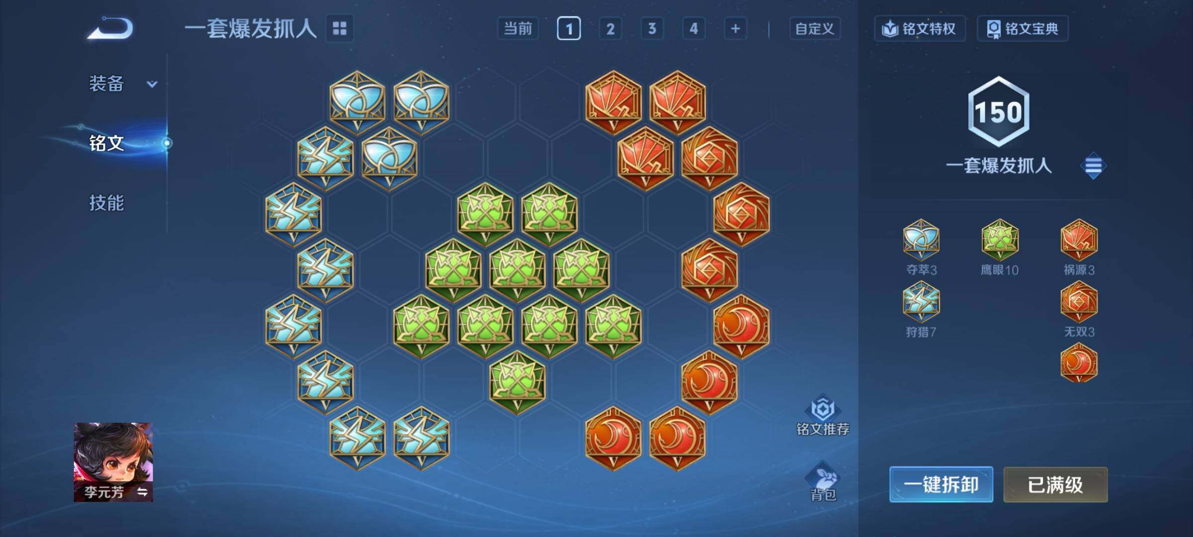 WZCMY4272658王者荣耀账号详情图13