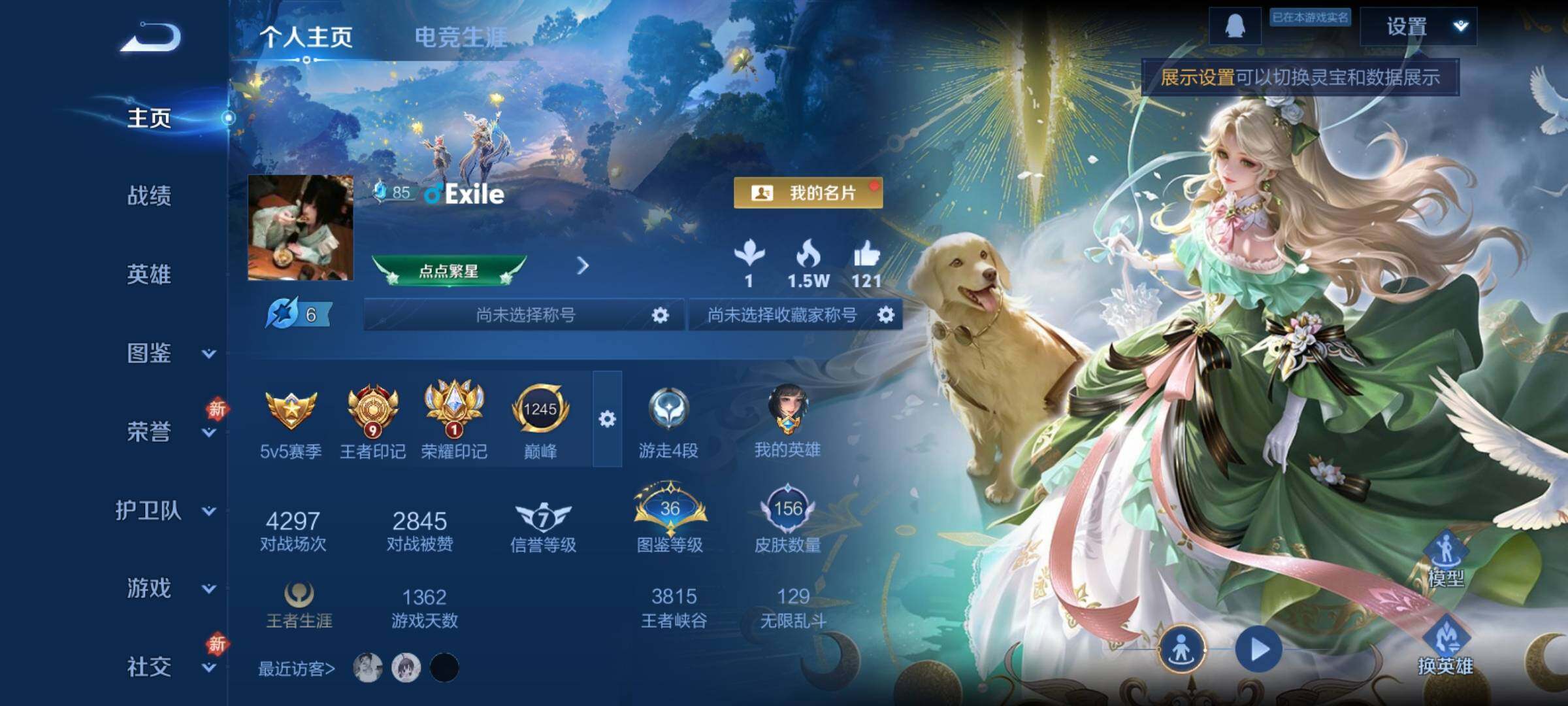 WZCMY4272275王者荣耀账号详情图2