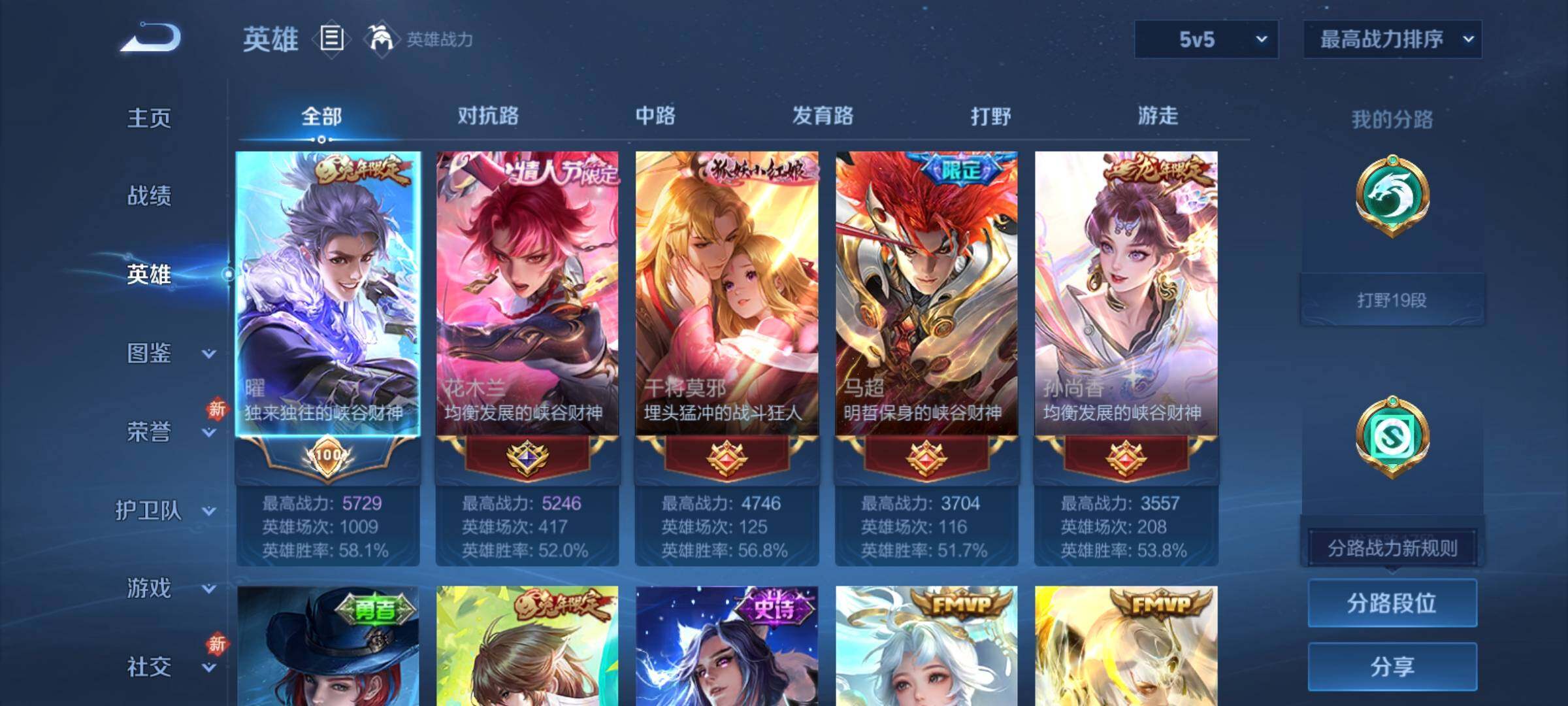 WZCMY4272275王者荣耀账号详情图3