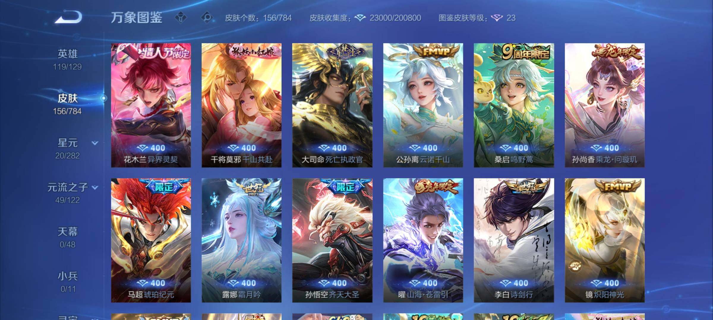 WZCMY4272275王者荣耀账号详情图7