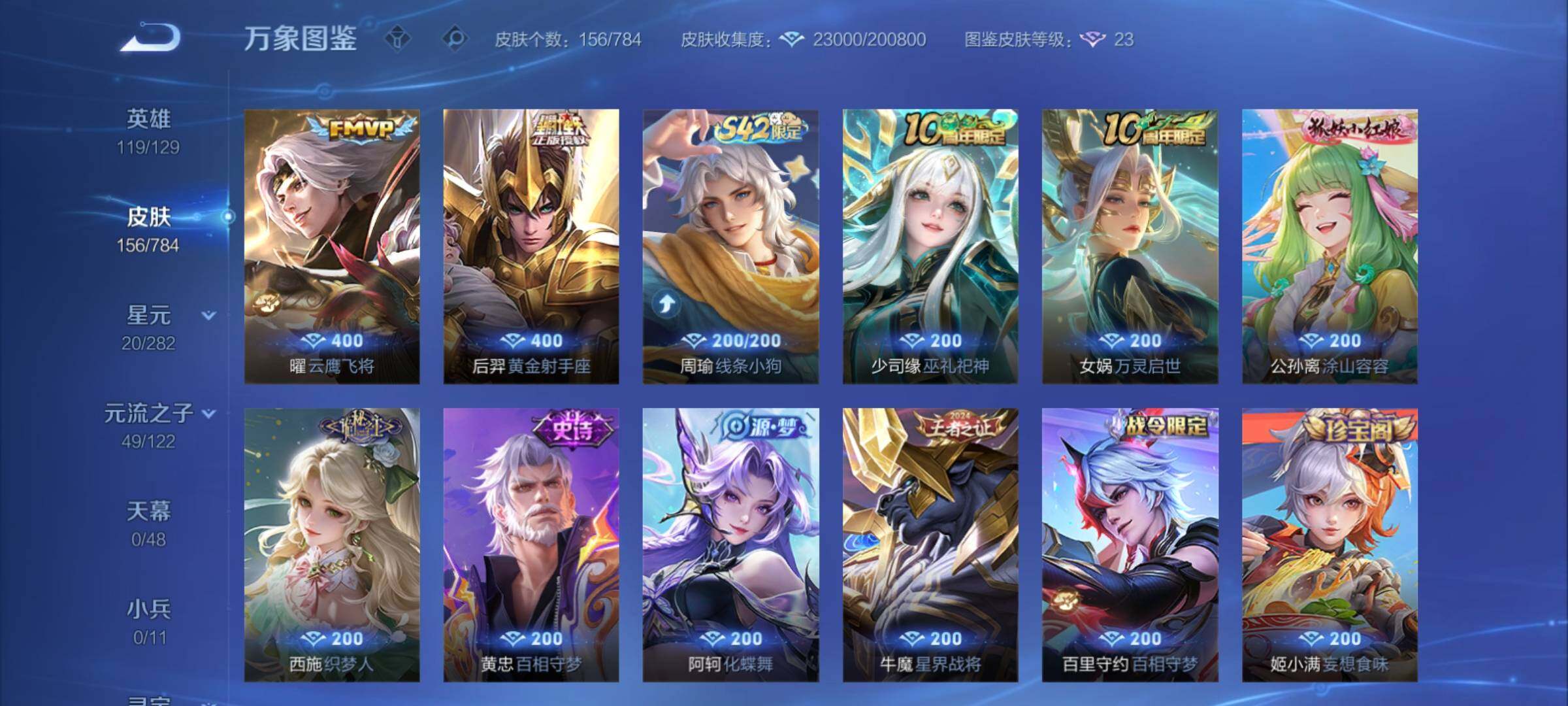 WZCMY4272275王者荣耀账号详情图8