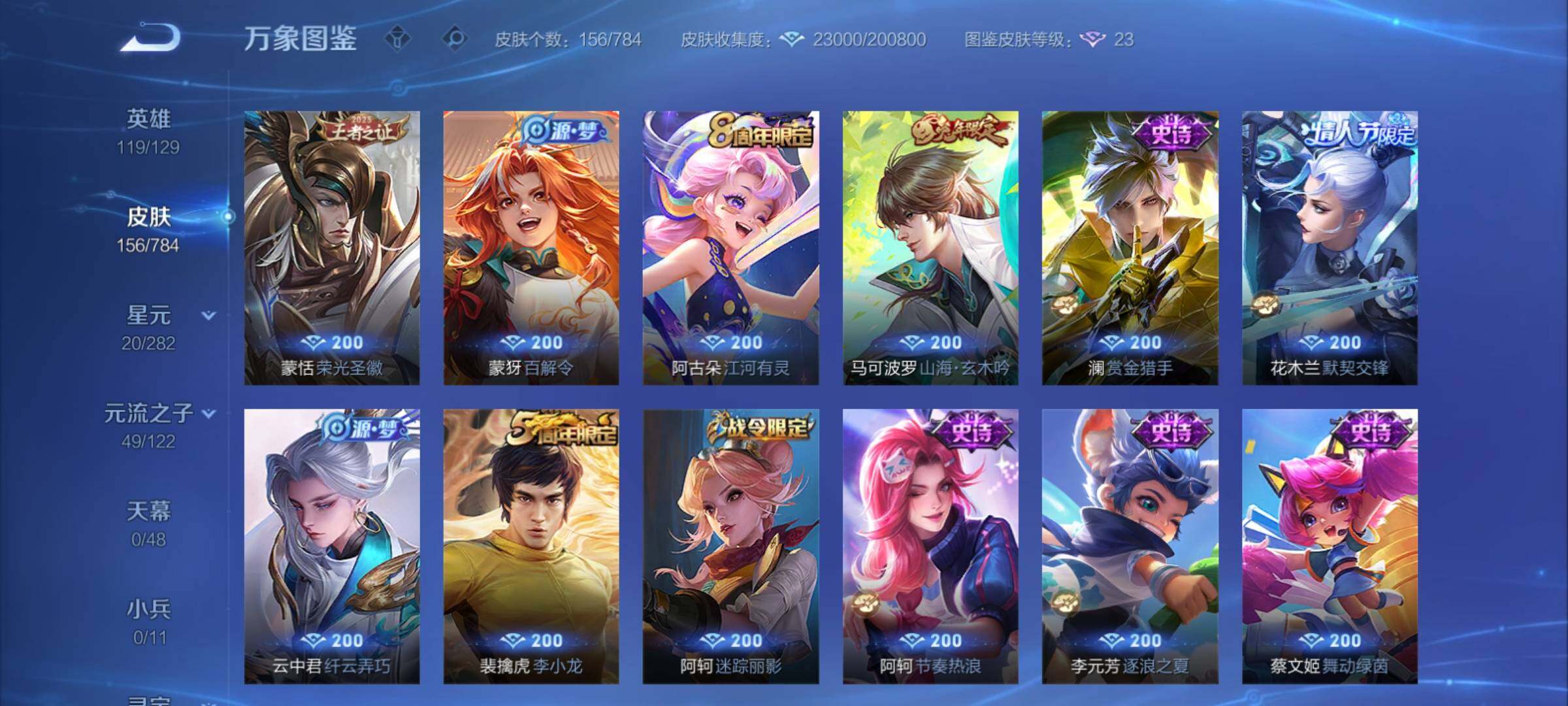 WZCMY4272275王者荣耀账号详情图9