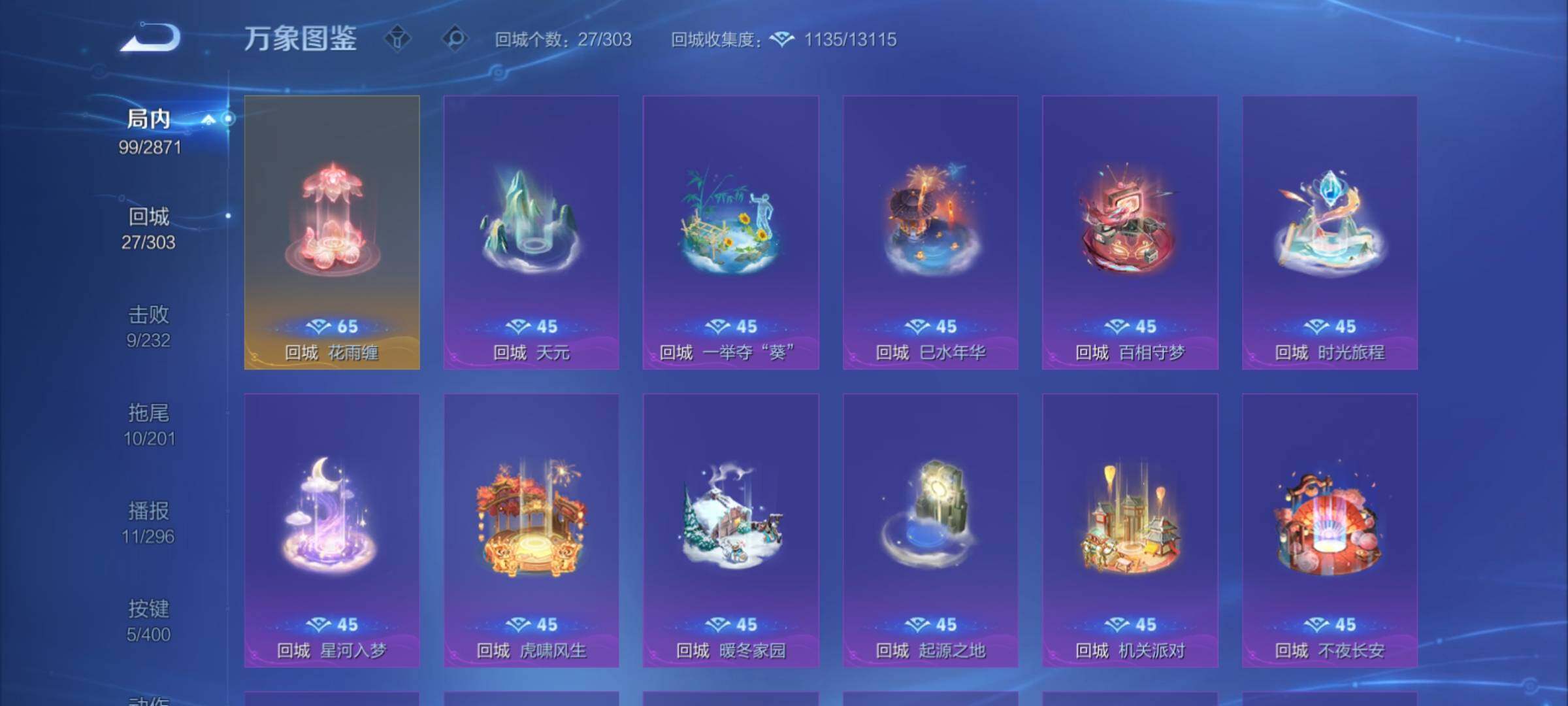 WZCMY4272275王者荣耀账号详情图12