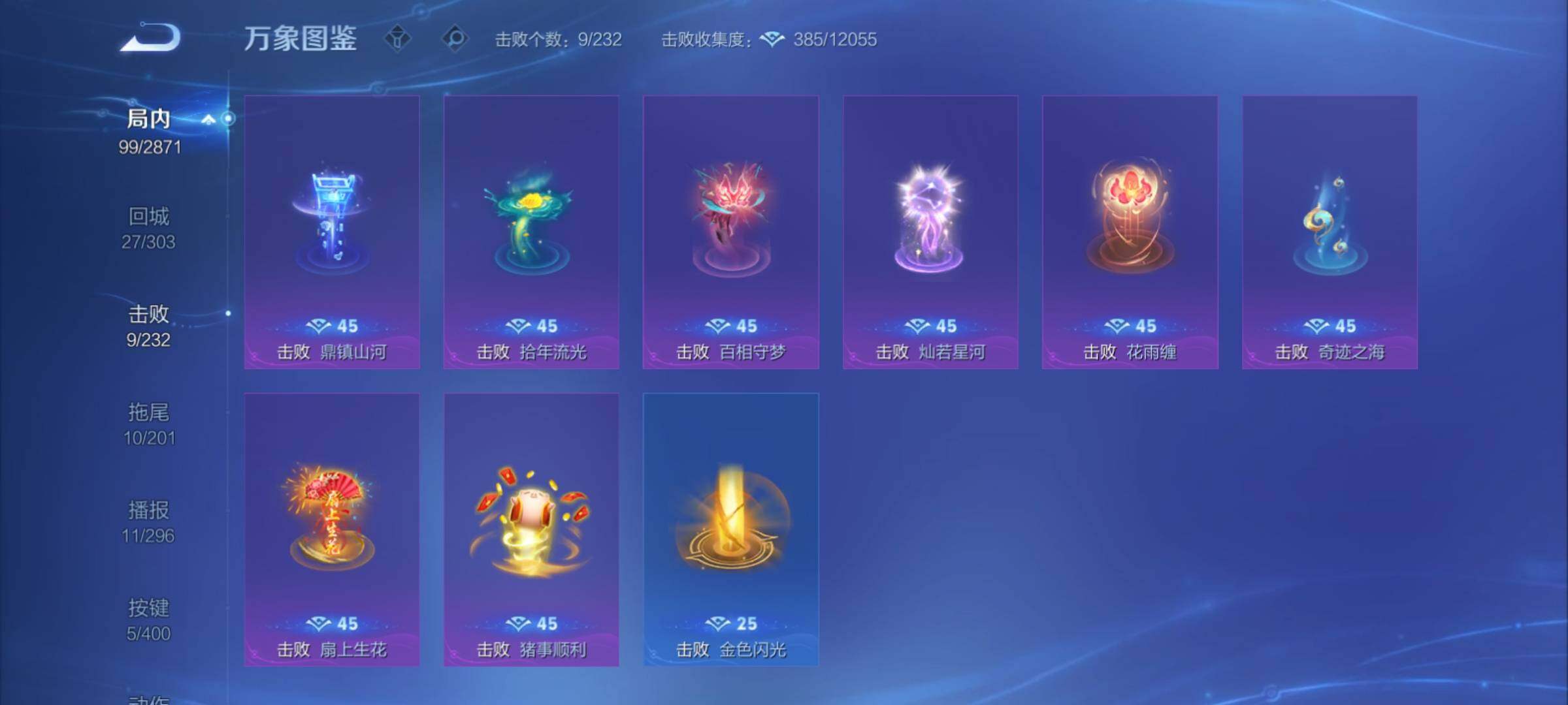 WZCMY4272275王者荣耀账号详情图13