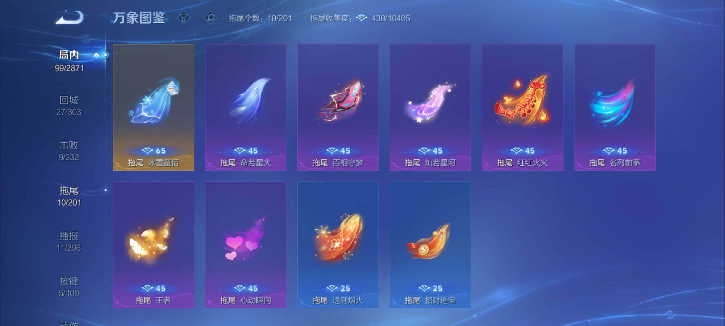 WZCMY4272275王者荣耀账号详情图14