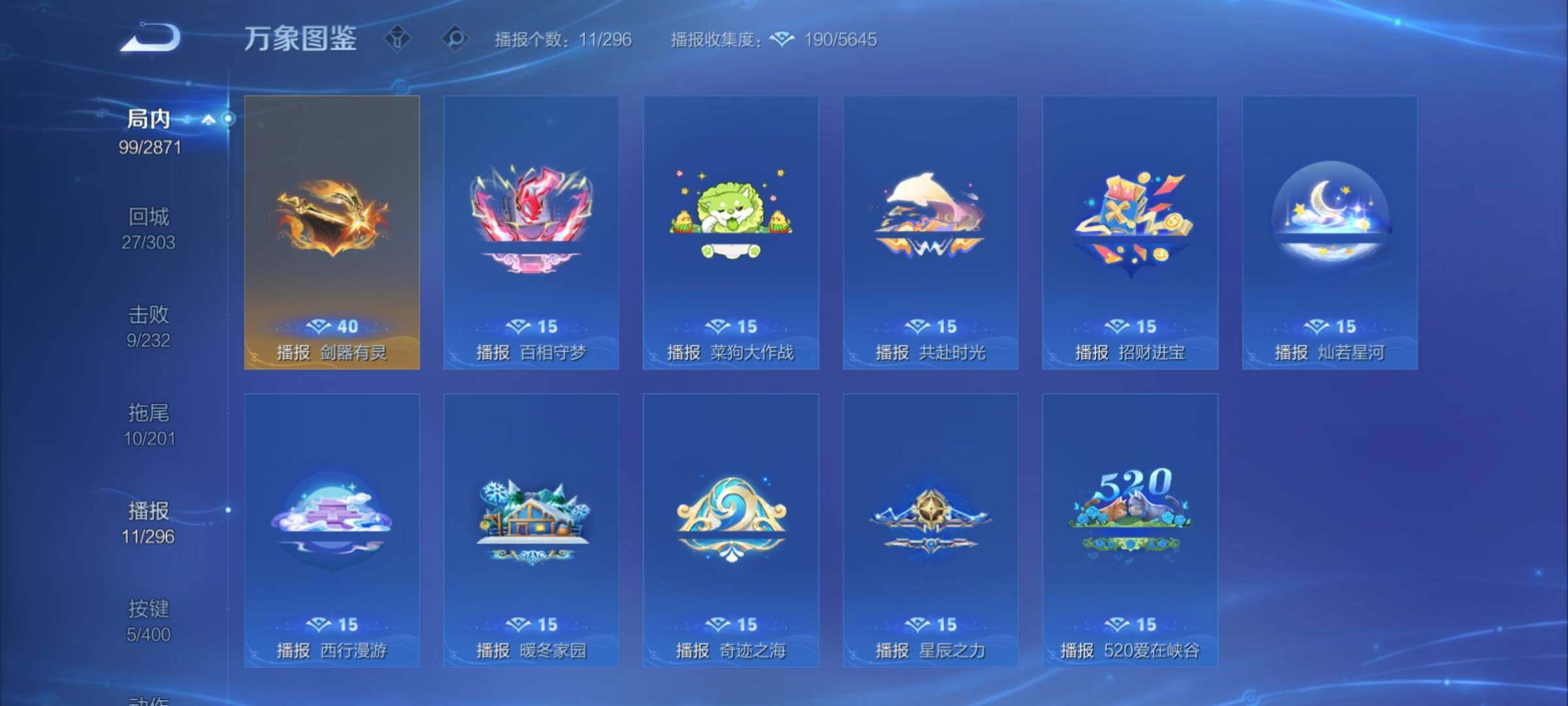 WZCMY4272275王者荣耀账号详情图15