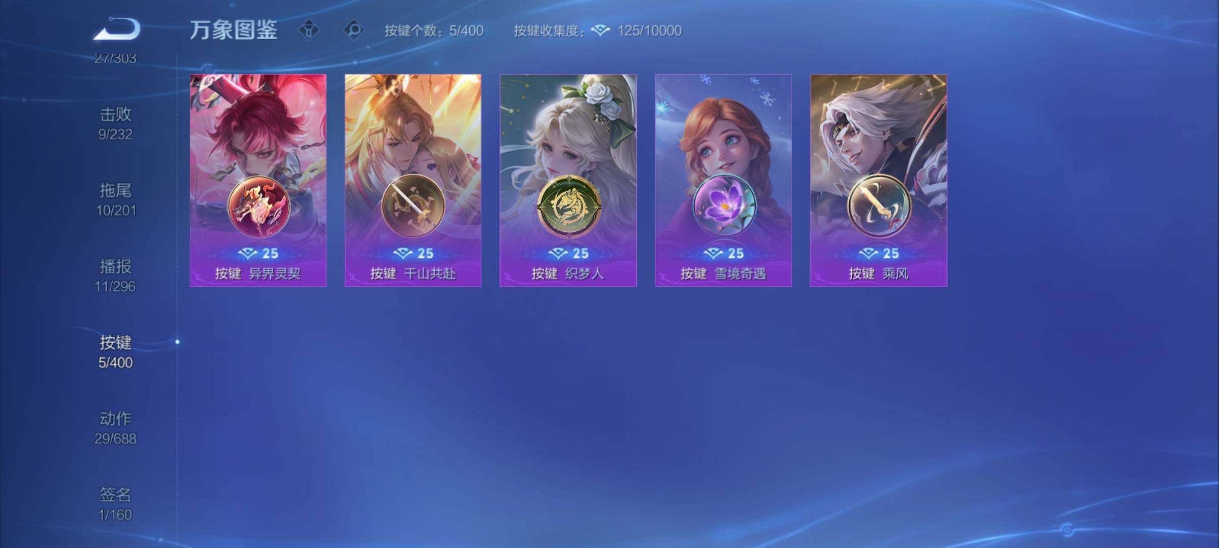 WZCMY4272275王者荣耀账号详情图16