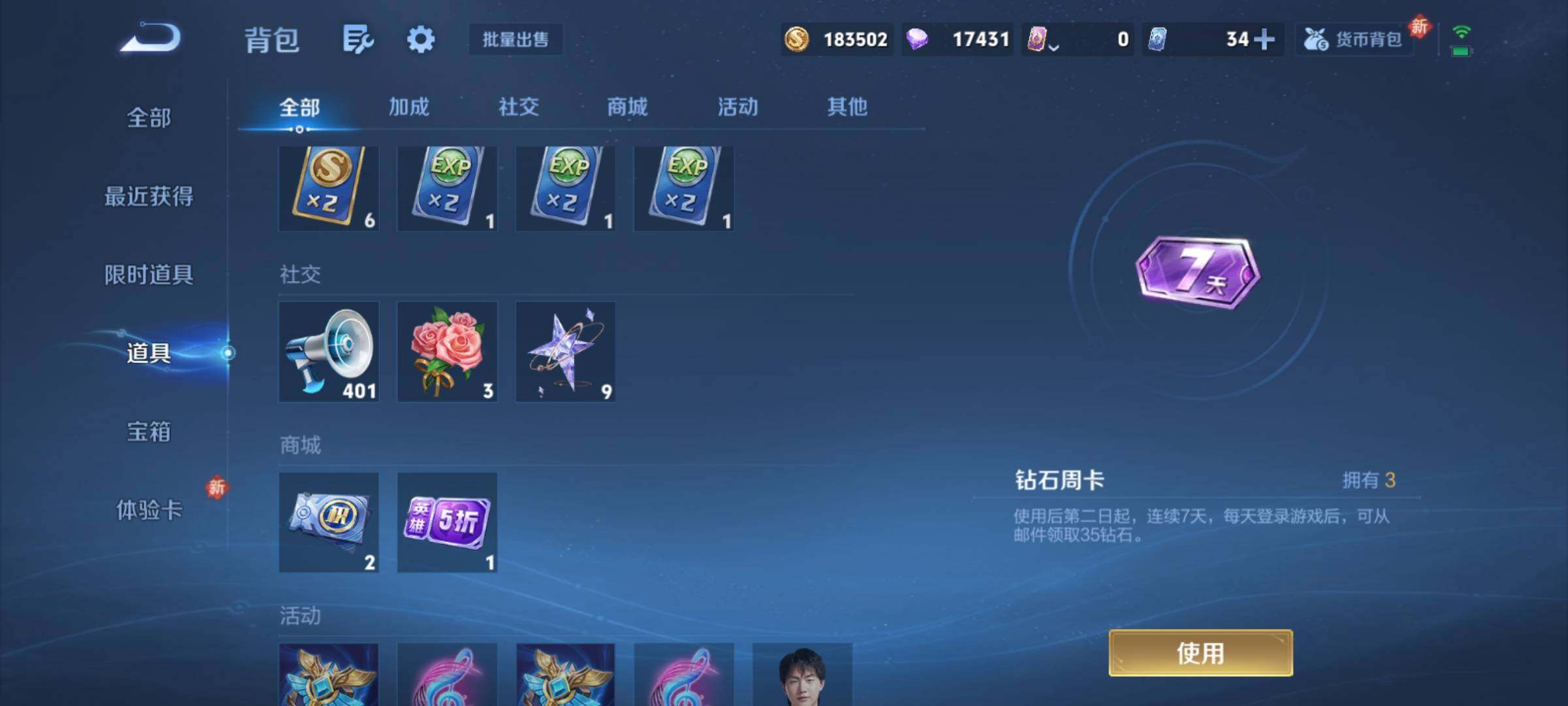 WZCMY4272275王者荣耀账号详情图19