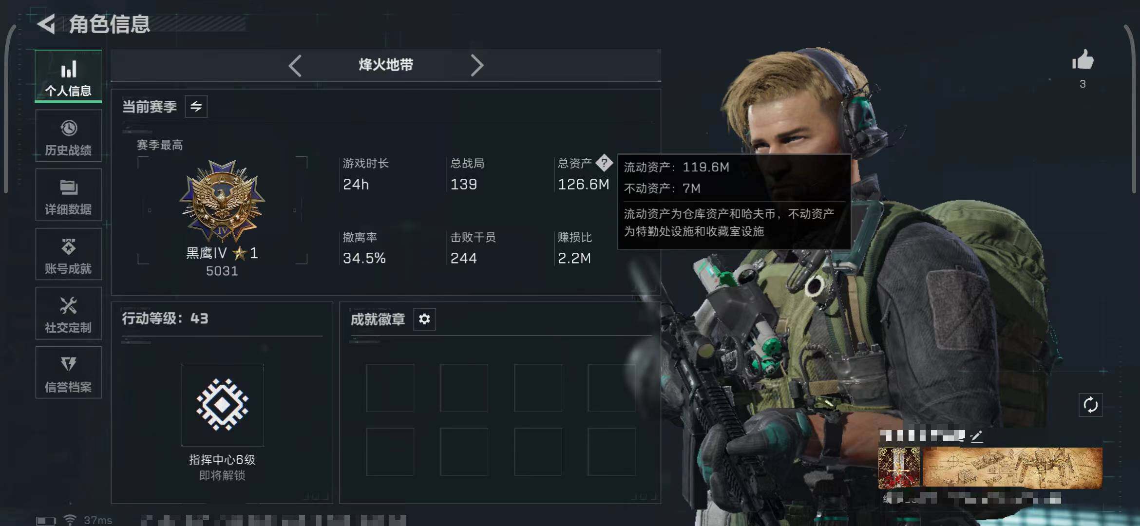 SJZQM484363三角洲行动账号详情图4