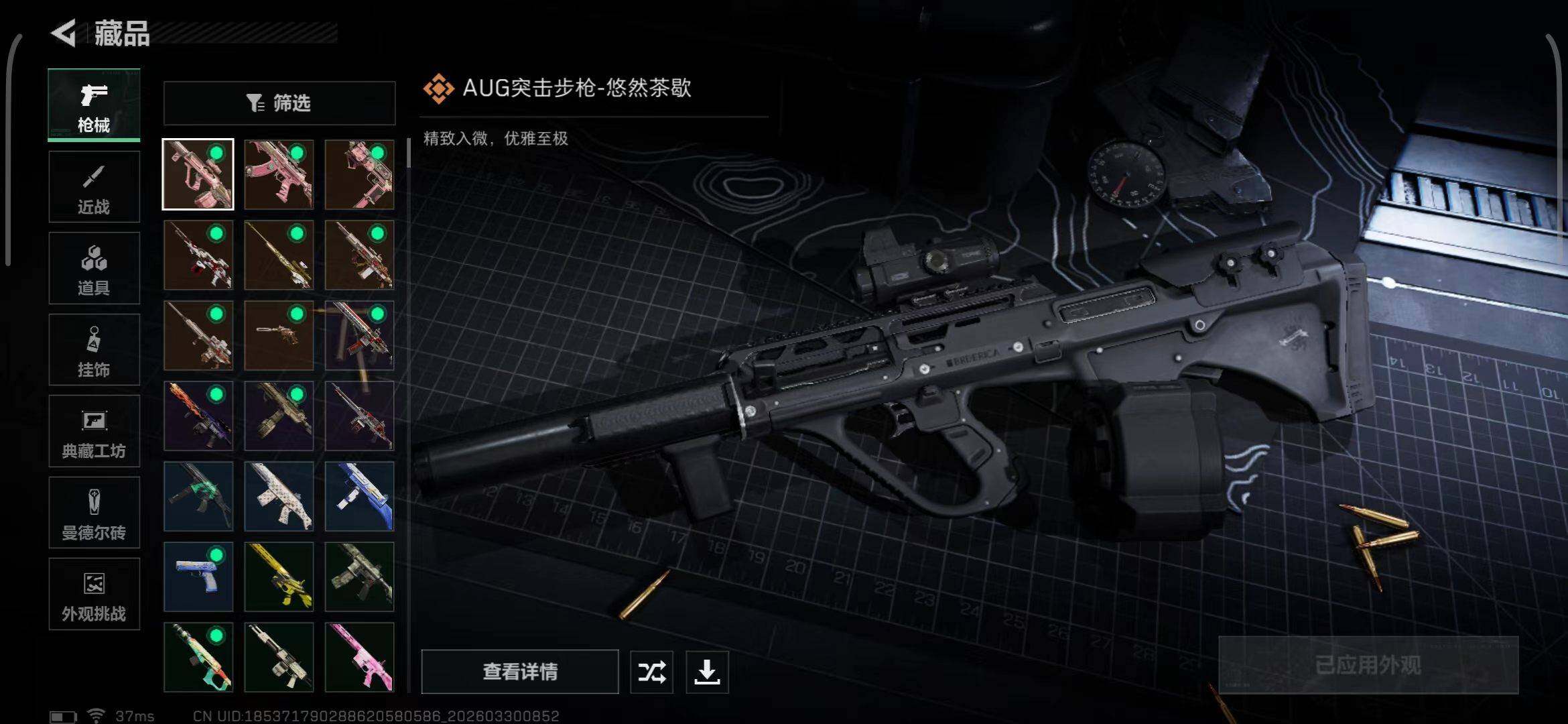 SJZQM484363三角洲行动账号详情图8