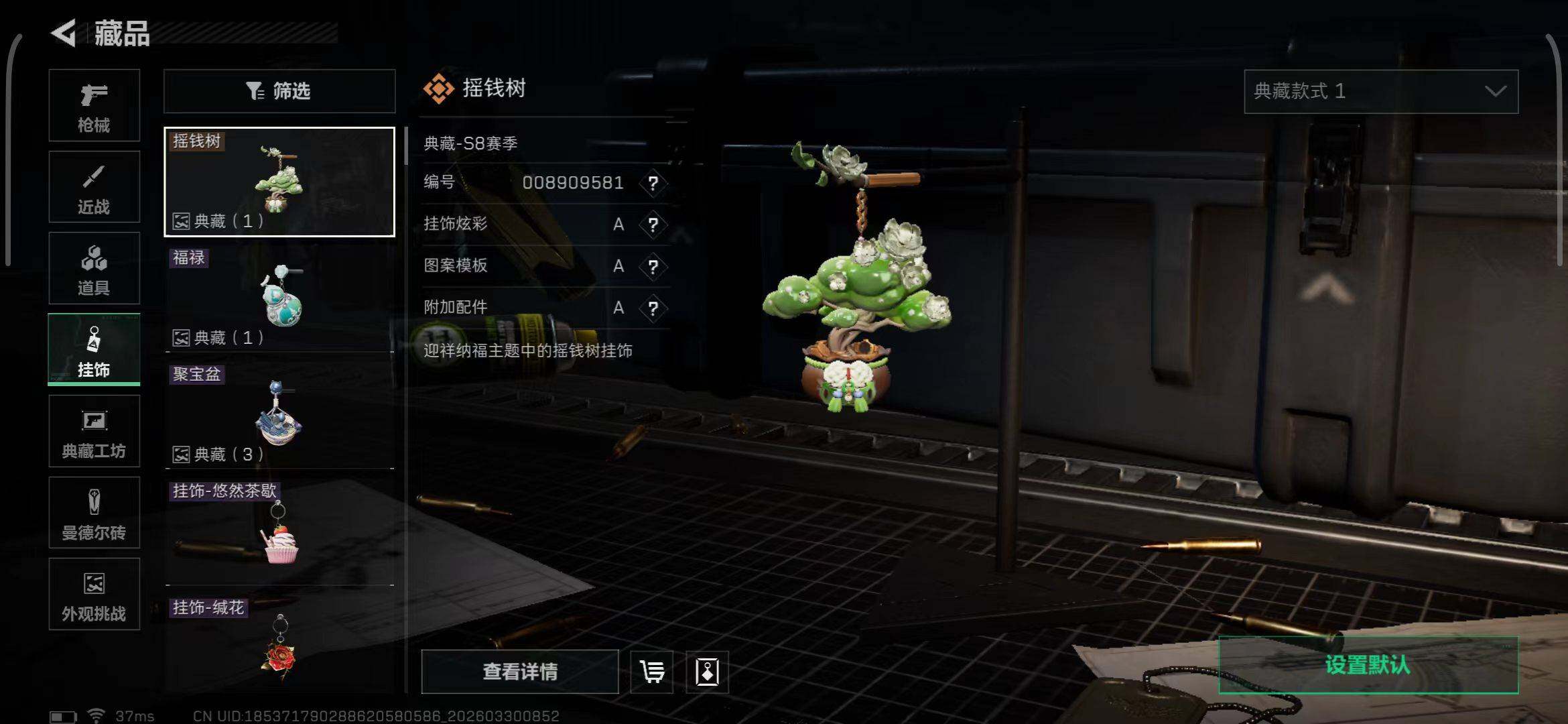 SJZQM484363三角洲行动账号详情图10