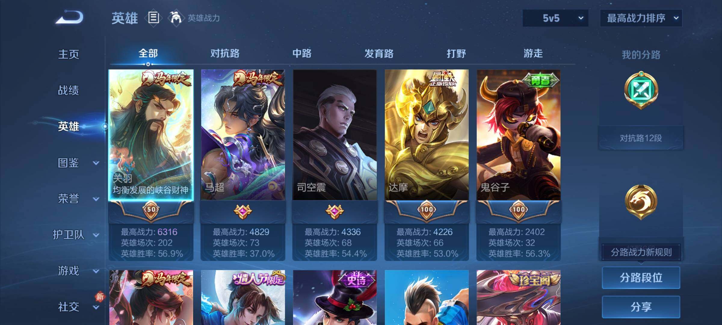 WZCMY4272785王者荣耀账号详情图3