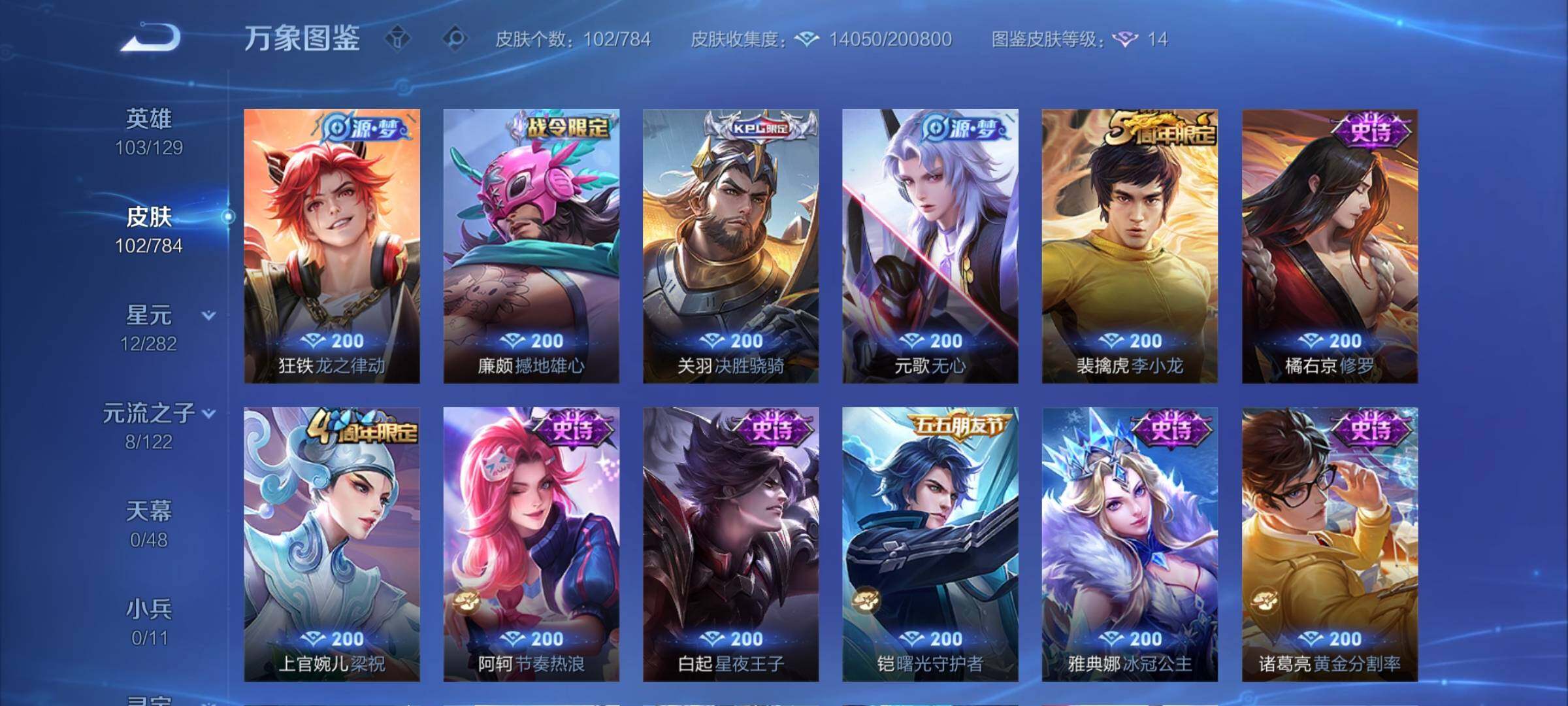 WZCMY4272785王者荣耀账号详情图7