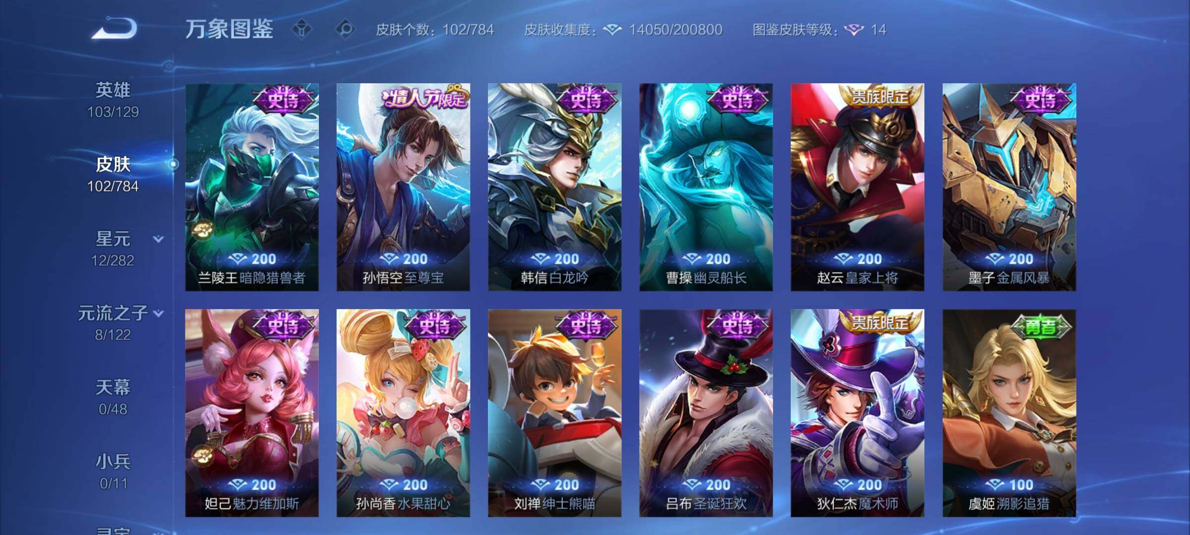 WZCMY4272785王者荣耀账号详情图8