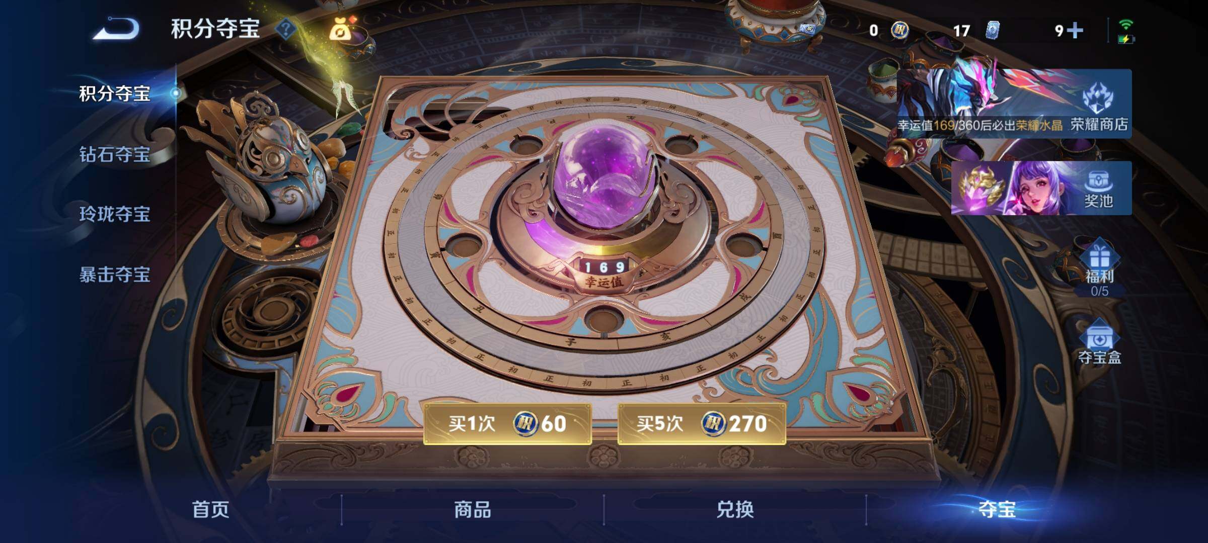 WZCMY4272785王者荣耀账号详情图10