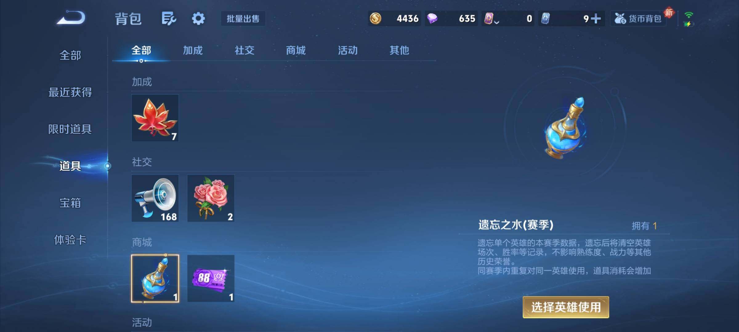 WZCMY4272785王者荣耀账号详情图12