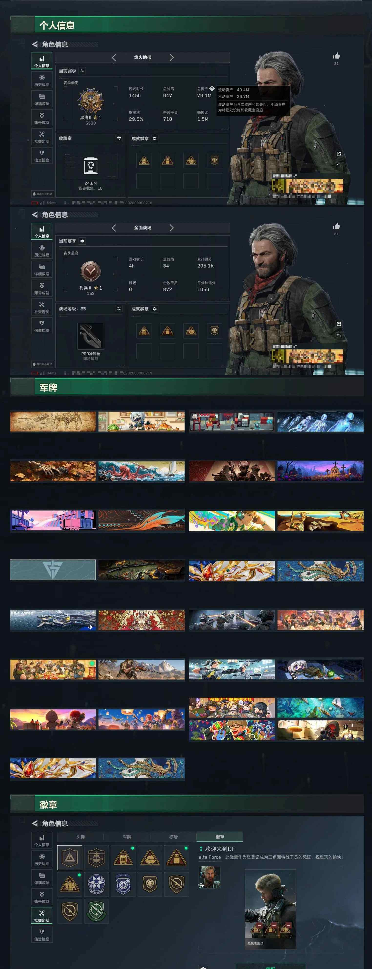 SJZCMW488952三角洲行动账号详情图11 SJZCMW488952三角洲行动账号详情图11