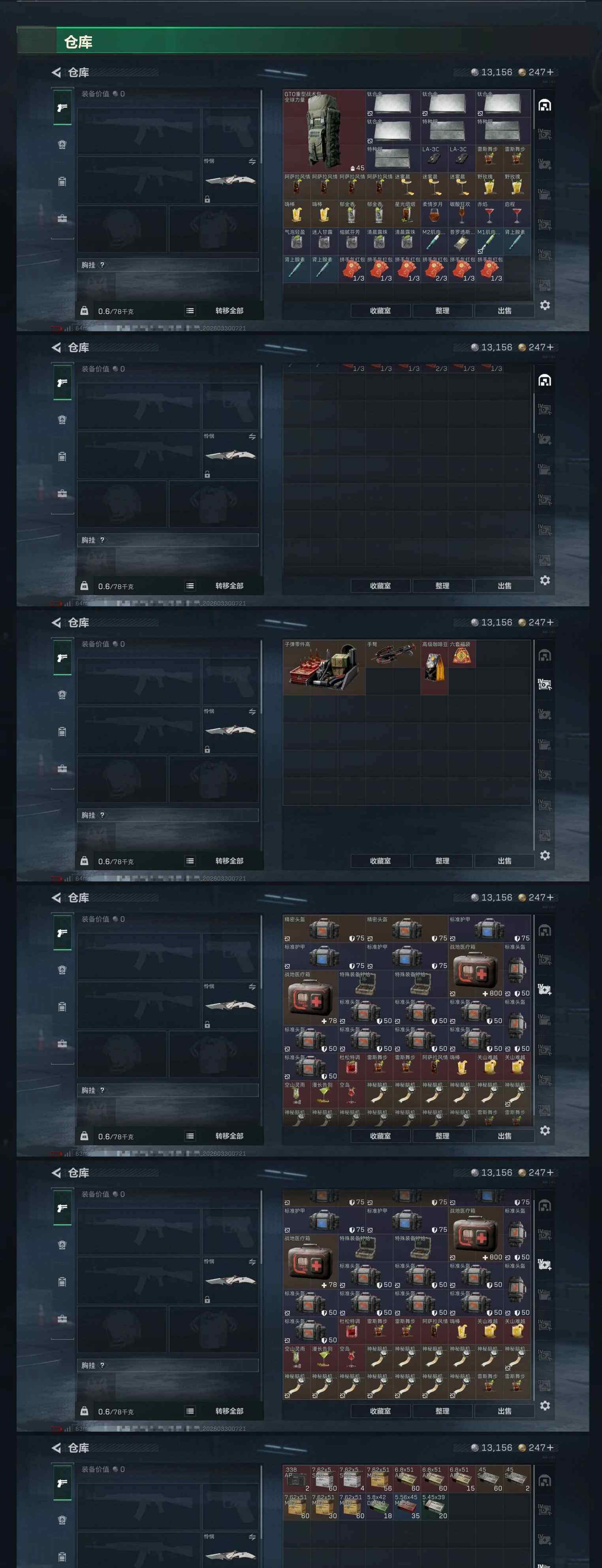 SJZCMW488952三角洲行动账号详情图13 SJZCMW488952三角洲行动账号详情图13