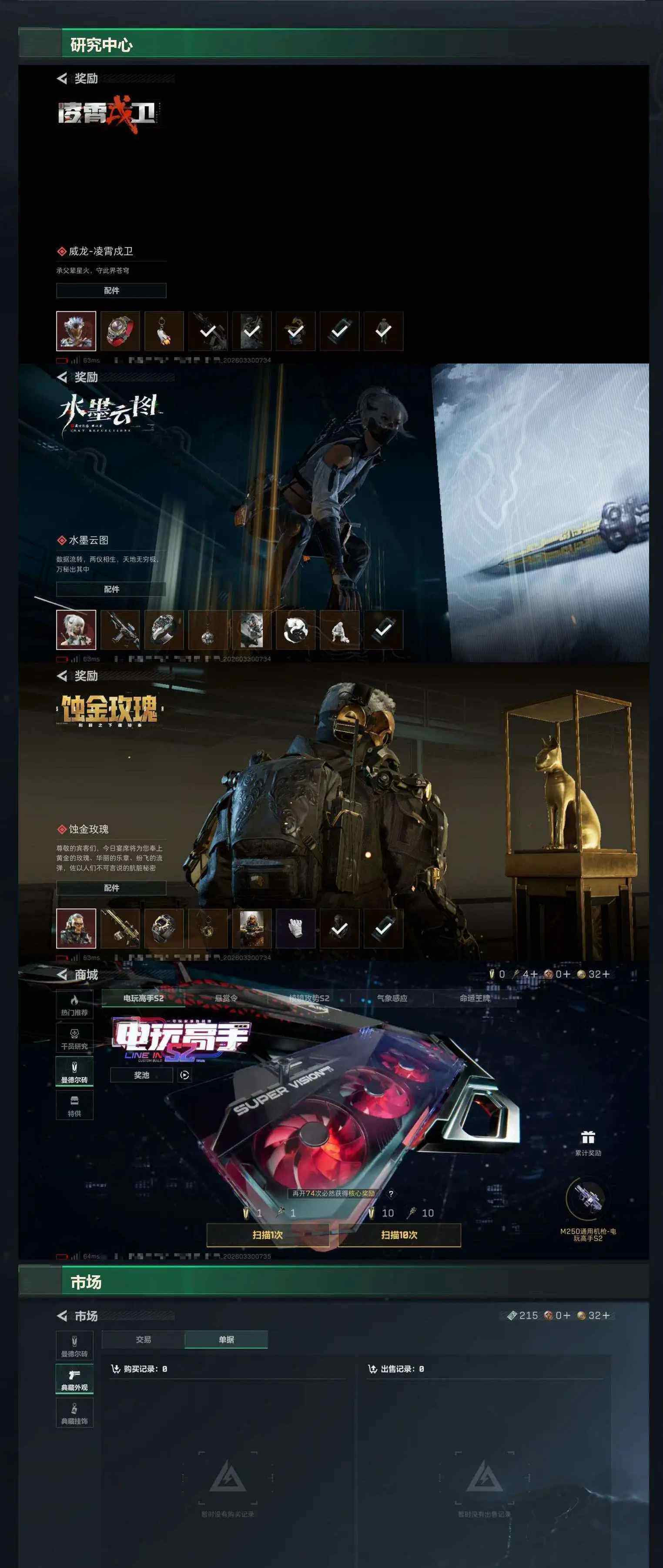 SJZCMW488952三角洲行动账号详情图15 SJZCMW488952三角洲行动账号详情图15