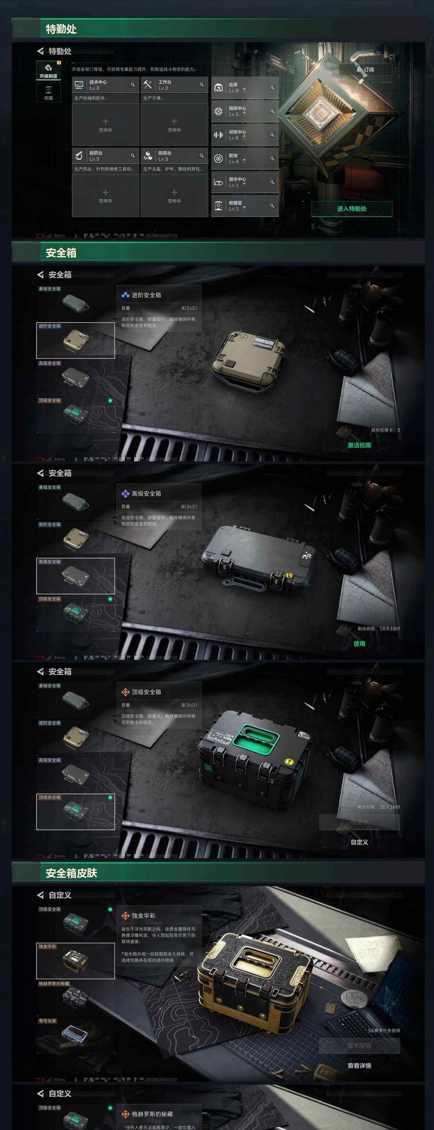 SJZCMW488952三角洲行动账号详情图16 SJZCMW488952三角洲行动账号详情图16