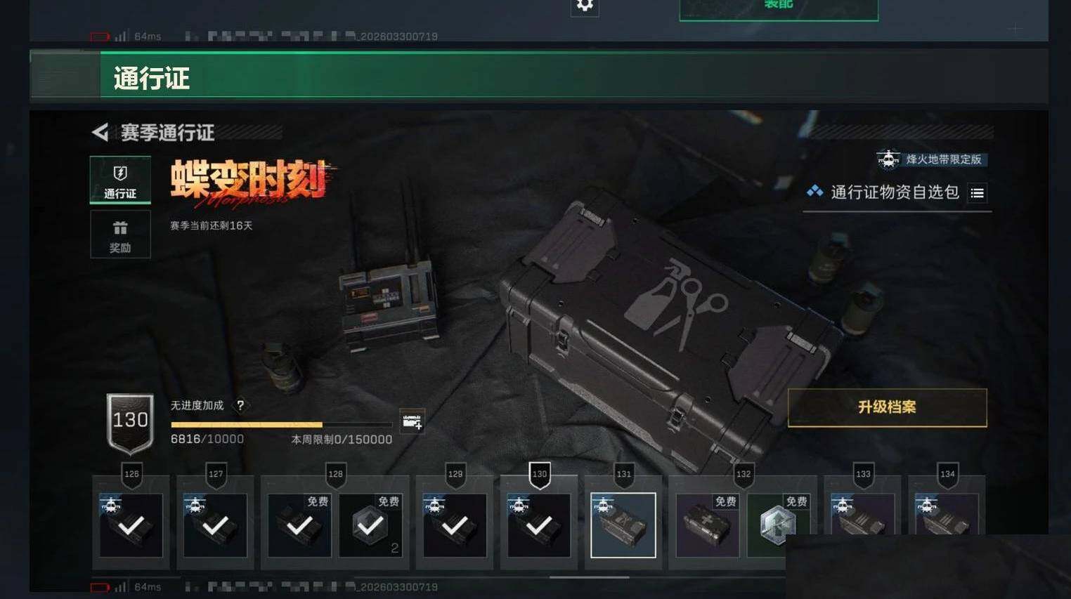 SJZCMW488952三角洲行动账号详情图17 SJZCMW488952三角洲行动账号详情图17