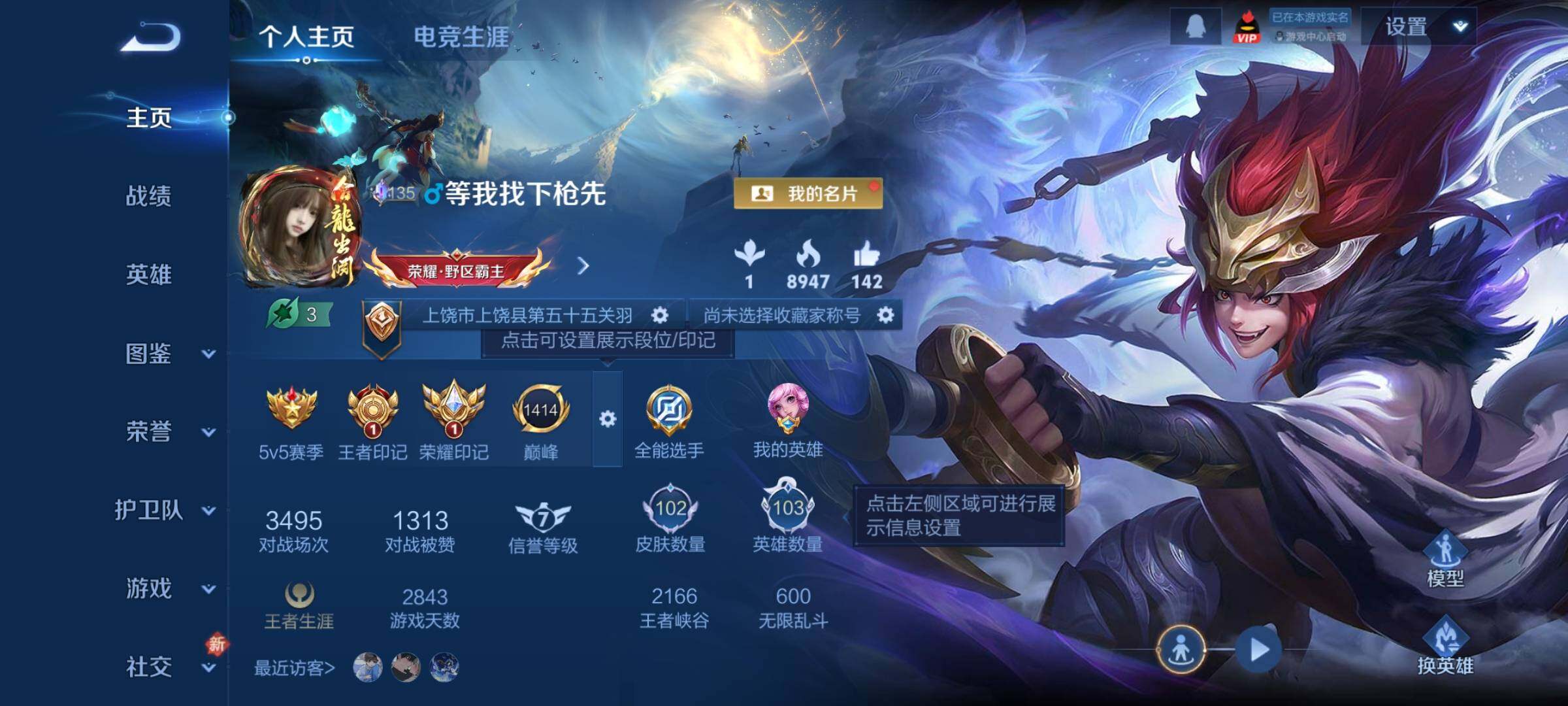 WZCMY4272785王者荣耀账号详情图2