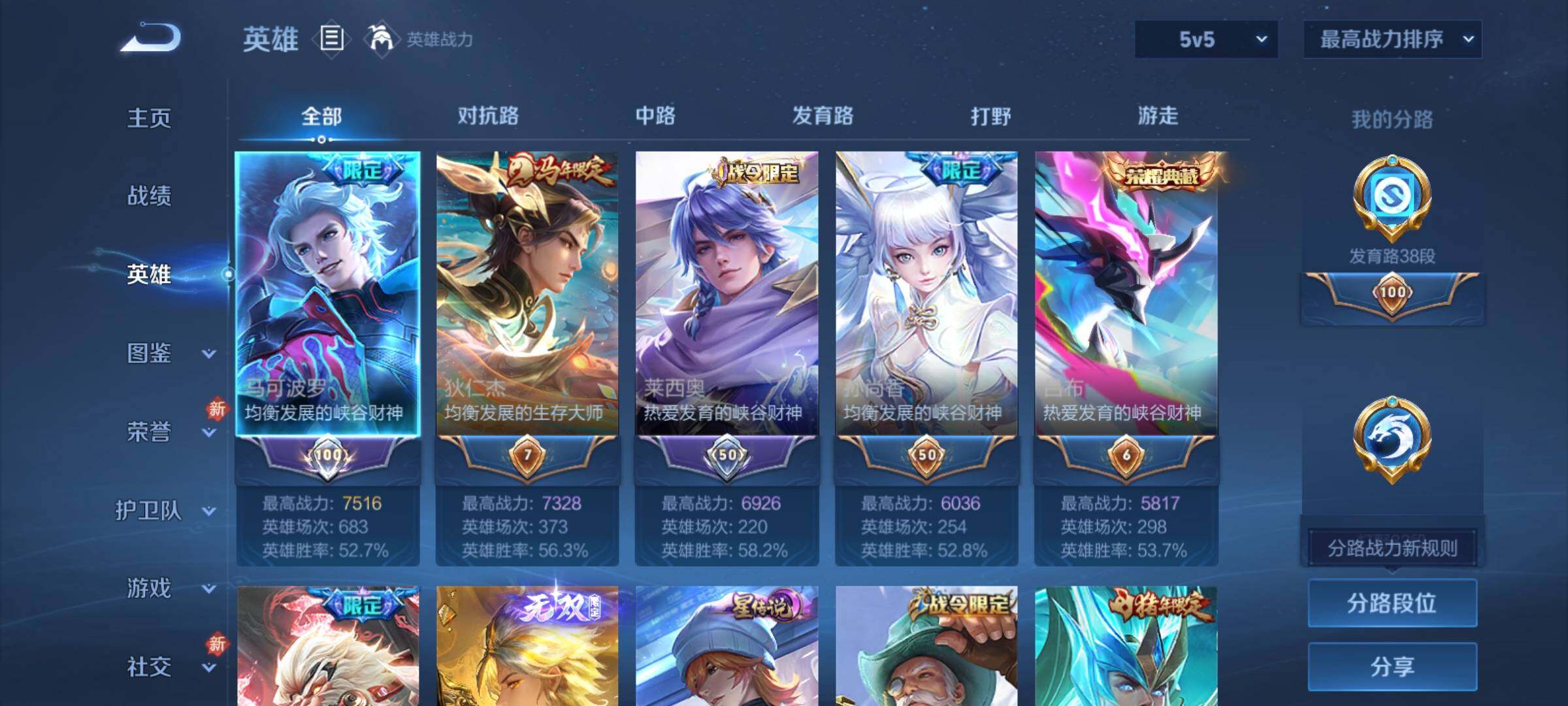 WZCMY4272294王者荣耀账号详情图3 WZCMY4272294王者荣耀账号详情图3