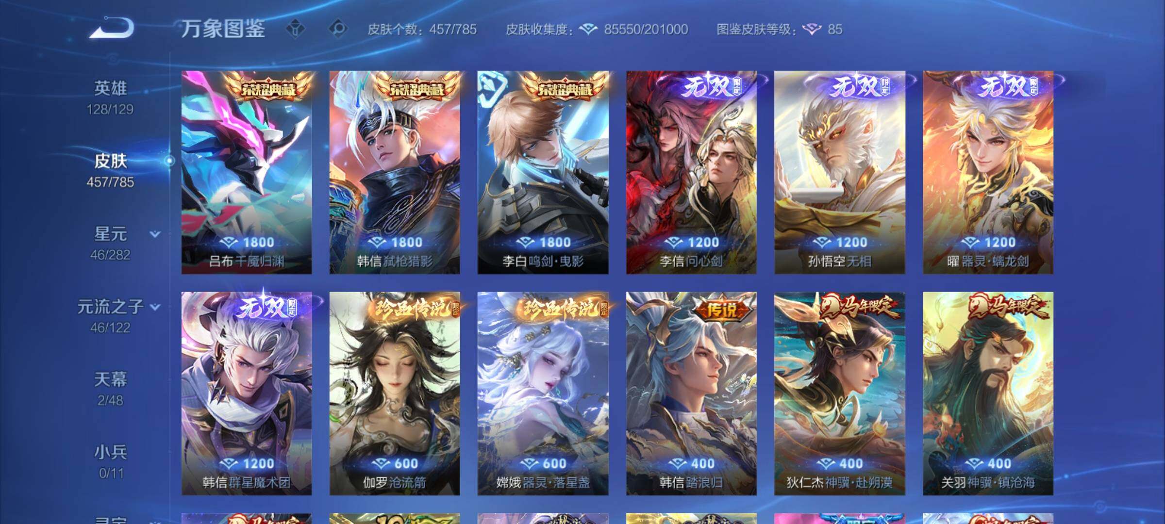 WZCMY4272294王者荣耀账号详情图8 WZCMY4272294王者荣耀账号详情图8