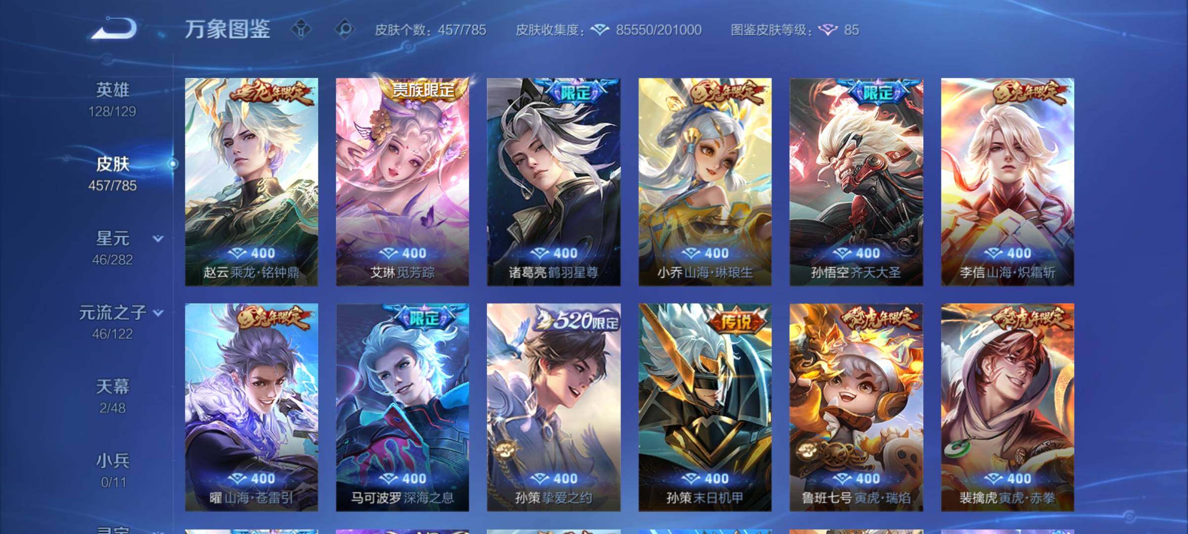 WZCMY4272294王者荣耀账号详情图10 WZCMY4272294王者荣耀账号详情图10