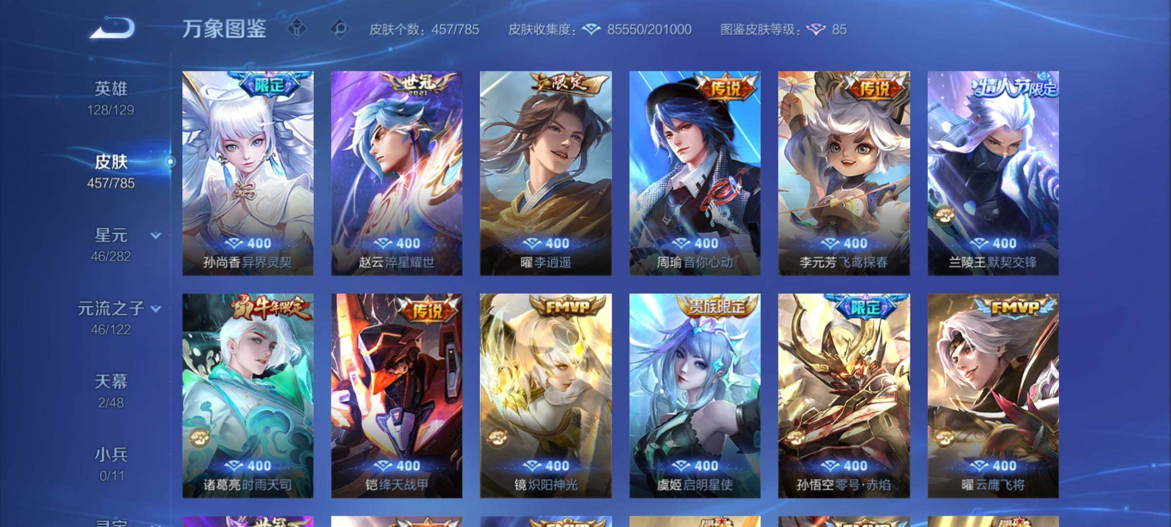 WZCMY4272294王者荣耀账号详情图11 WZCMY4272294王者荣耀账号详情图11